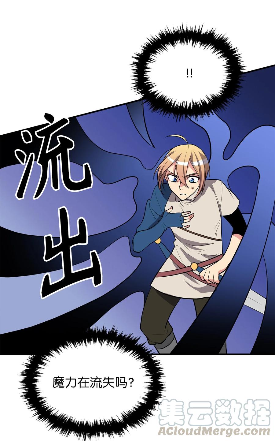 112 我要毁掉你寻找新的祭品-第112话