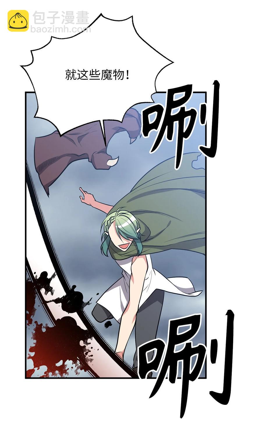 112 我要毁掉你寻找新的祭品-第112话