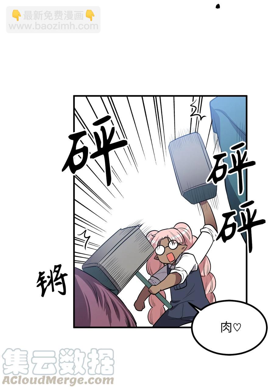 112 我要毁掉你寻找新的祭品-第112话