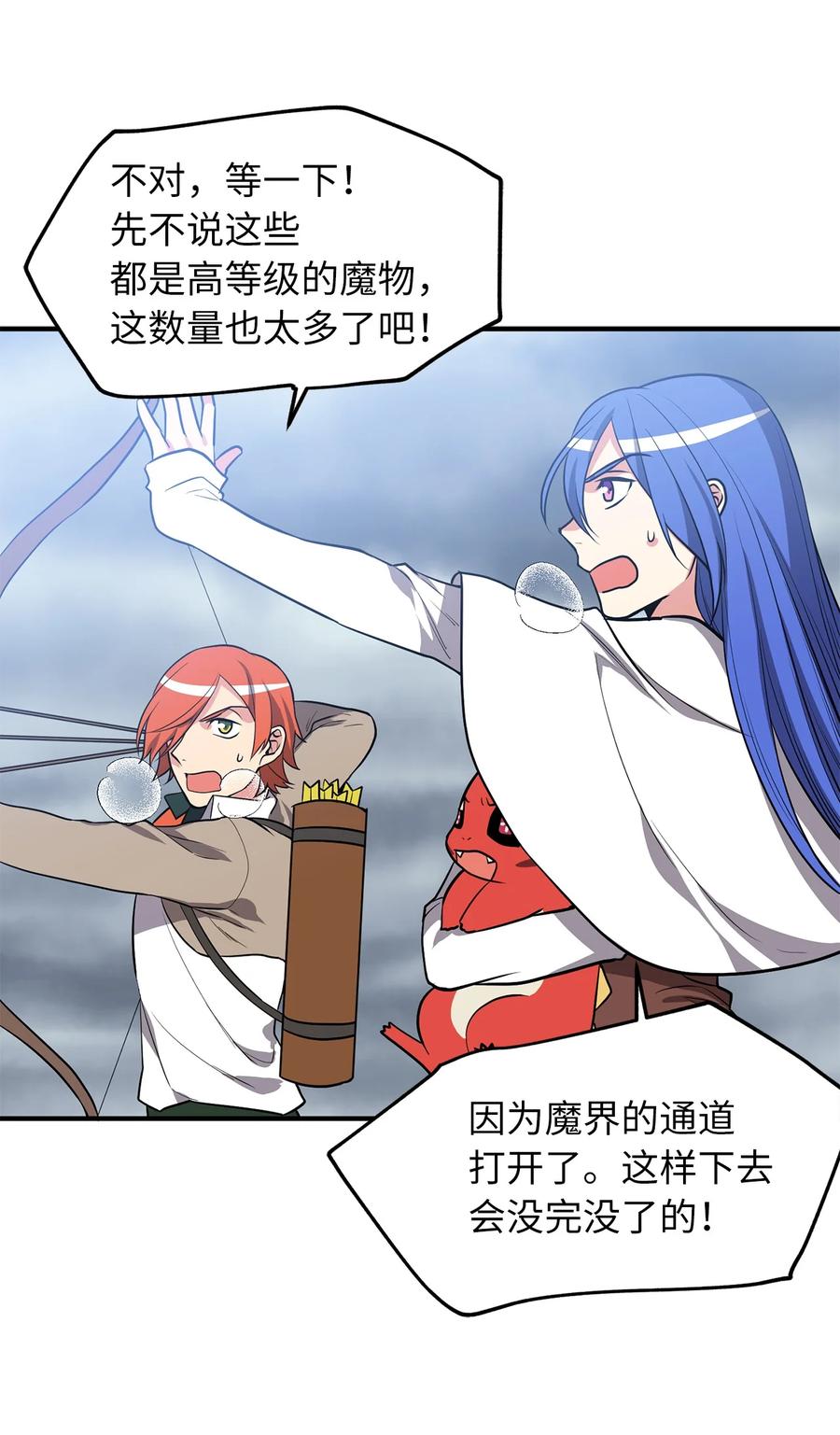 112 我要毁掉你寻找新的祭品-第112话