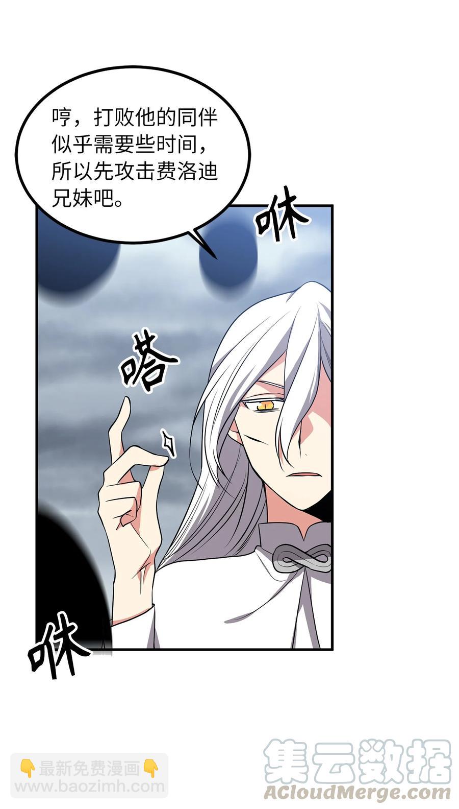 112 我要毁掉你寻找新的祭品-第112话