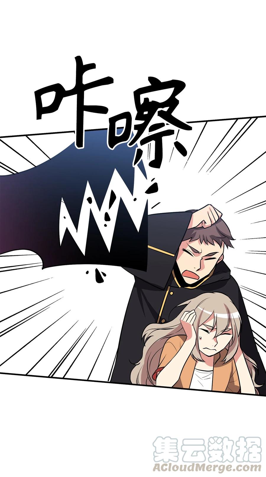 112 我要毁掉你寻找新的祭品-第112话