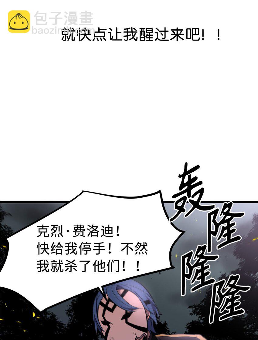 无限魔力初级剑士 - 14 封印了无限魔力的容器 - 5