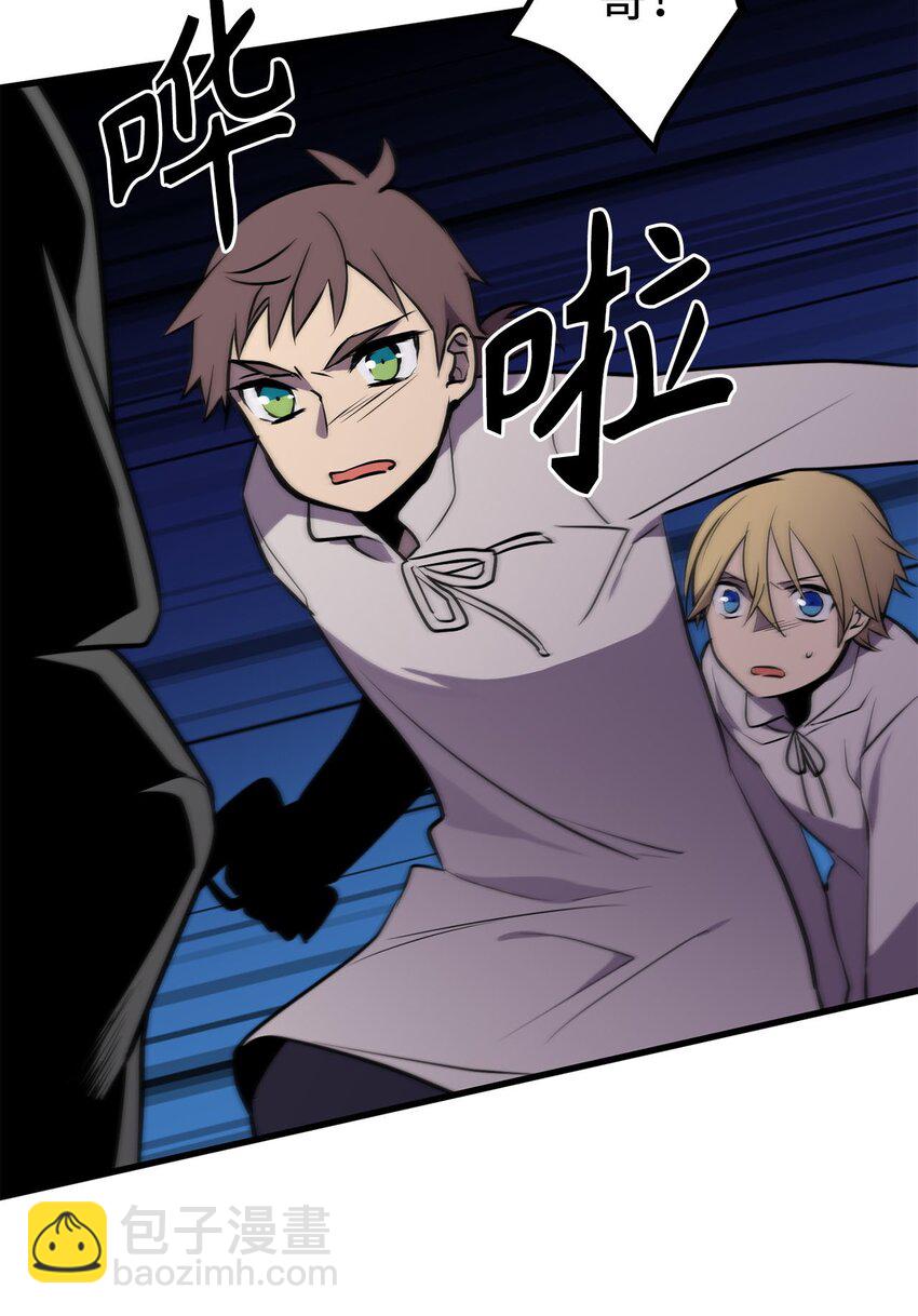 无限魔力初级剑士 - 16 我不会让你得逞！ - 2