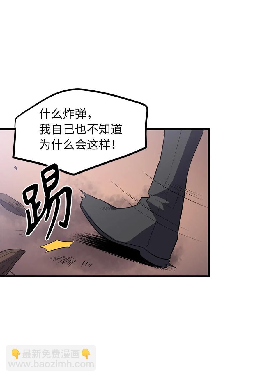 无限魔力初级剑士 - 26 什么时候才能变得更强！ - 2