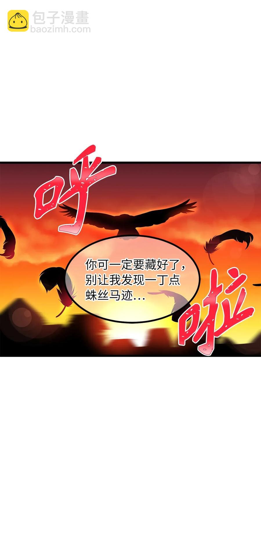 无限魔力初级剑士 - 30 你可一定藏好了 - 6