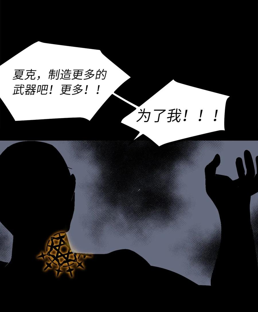 无限魔力初级剑士 - 34 地下金库的秘密 - 6