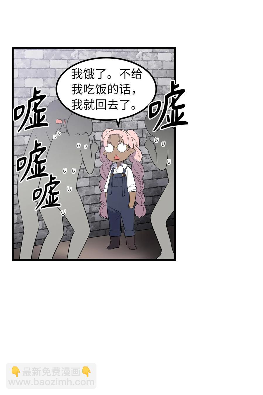 无限魔力初级剑士 - 36 到底让不让我吃饭？ - 6