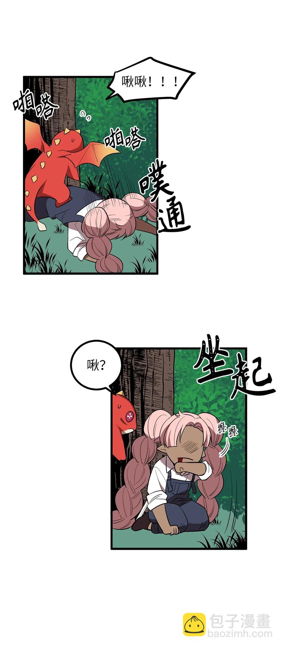 无限魔力初级剑士 - 60 还有什么办法能阻止他？ - 3