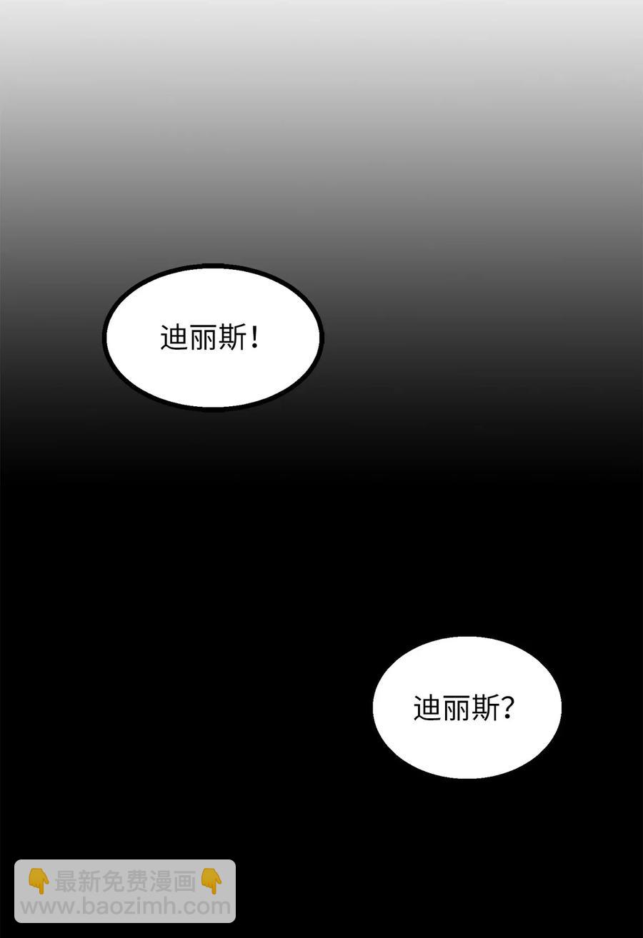 无限魔力初级剑士 - 62 他是复活魔神所需的祭品 - 1