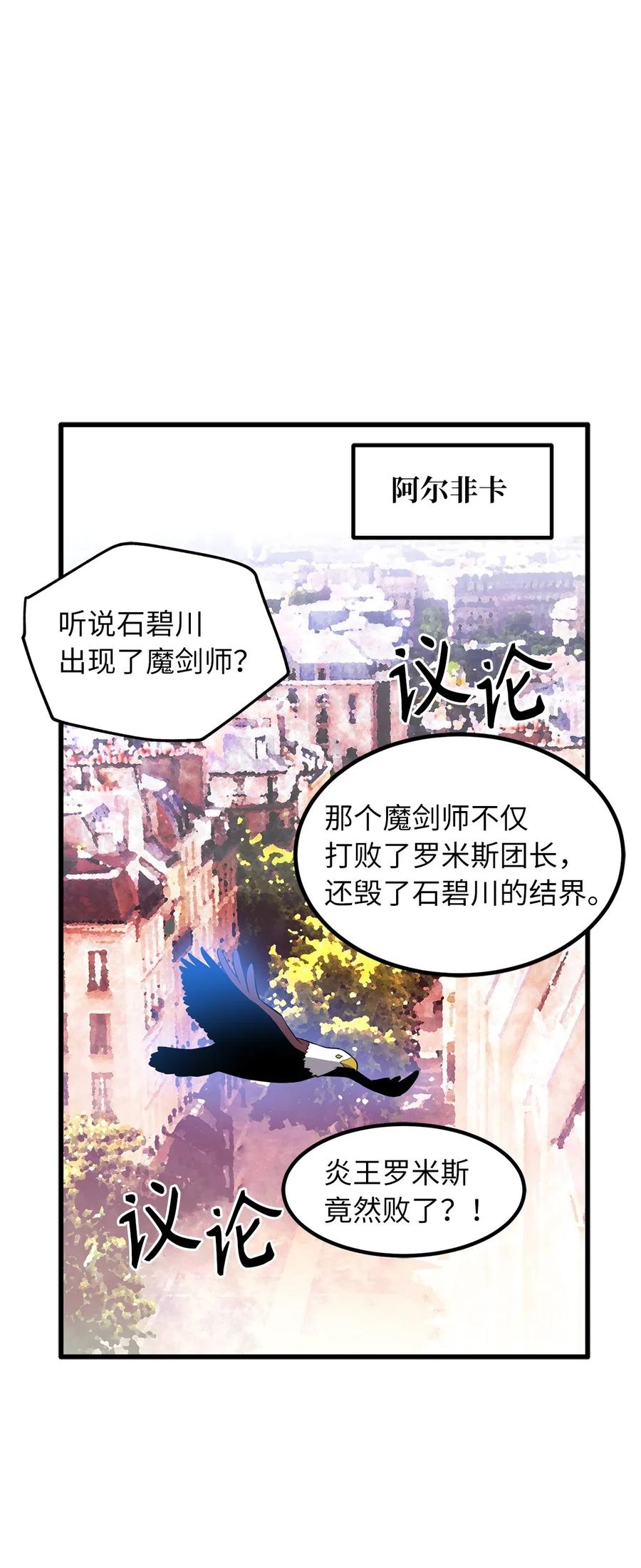 无限魔力初级剑士 - 76 最后的嘱托(1/2) - 2