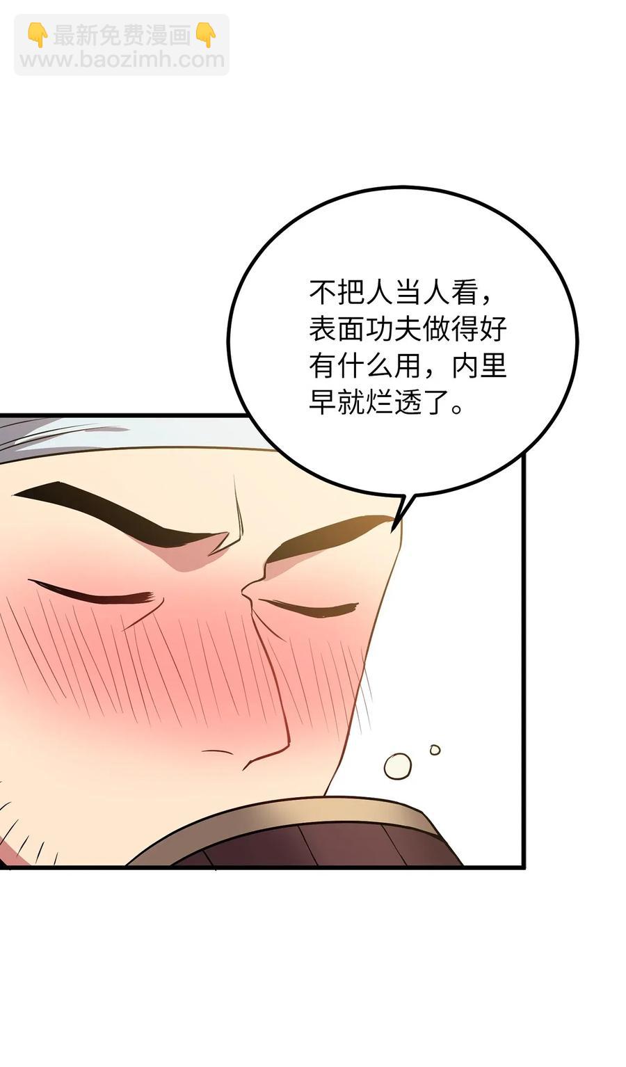 无限魔力初级剑士 - 76 最后的嘱托(2/2) - 1