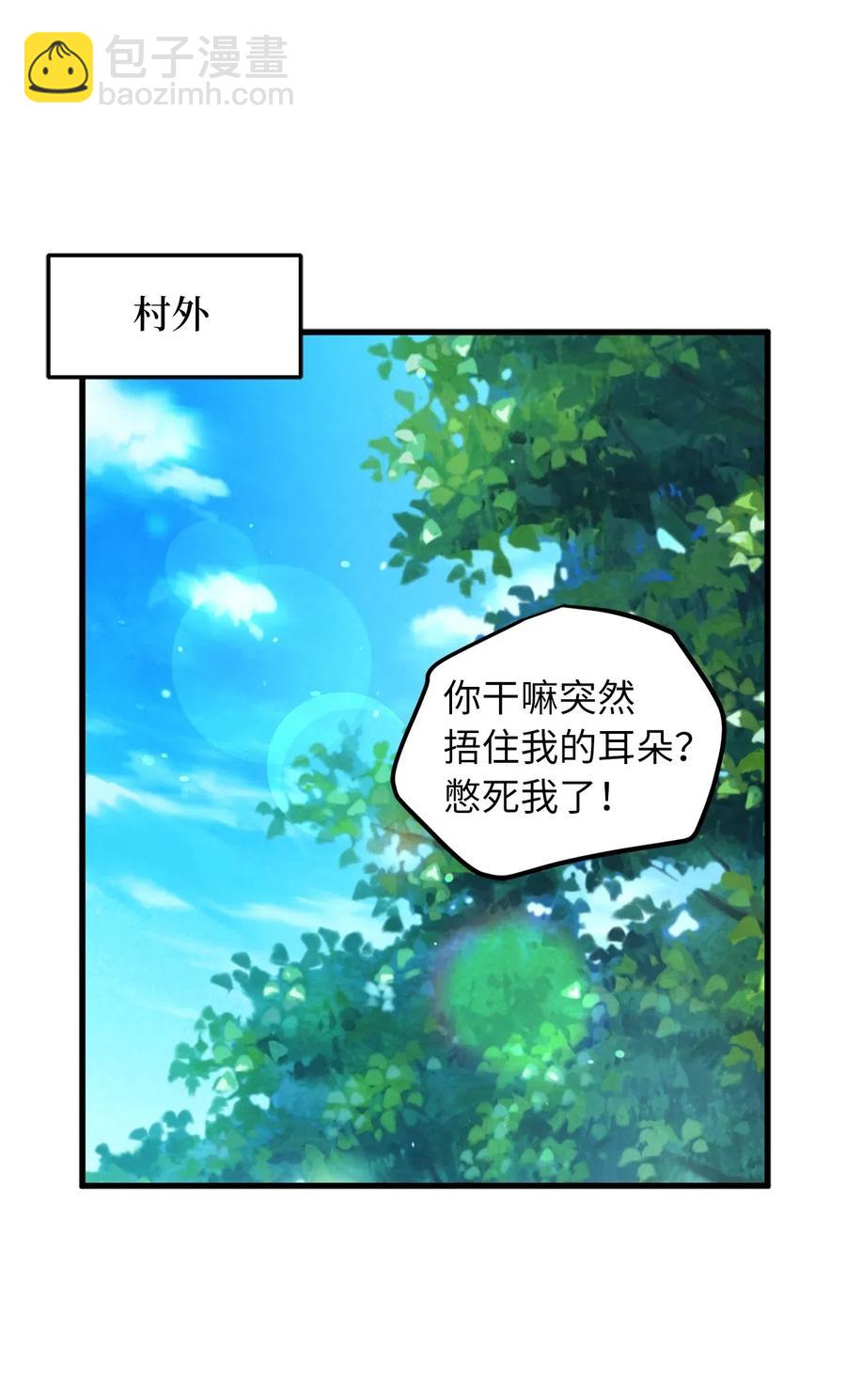 無限魔力初級劍士 - 78 被懸賞通緝了！ - 3