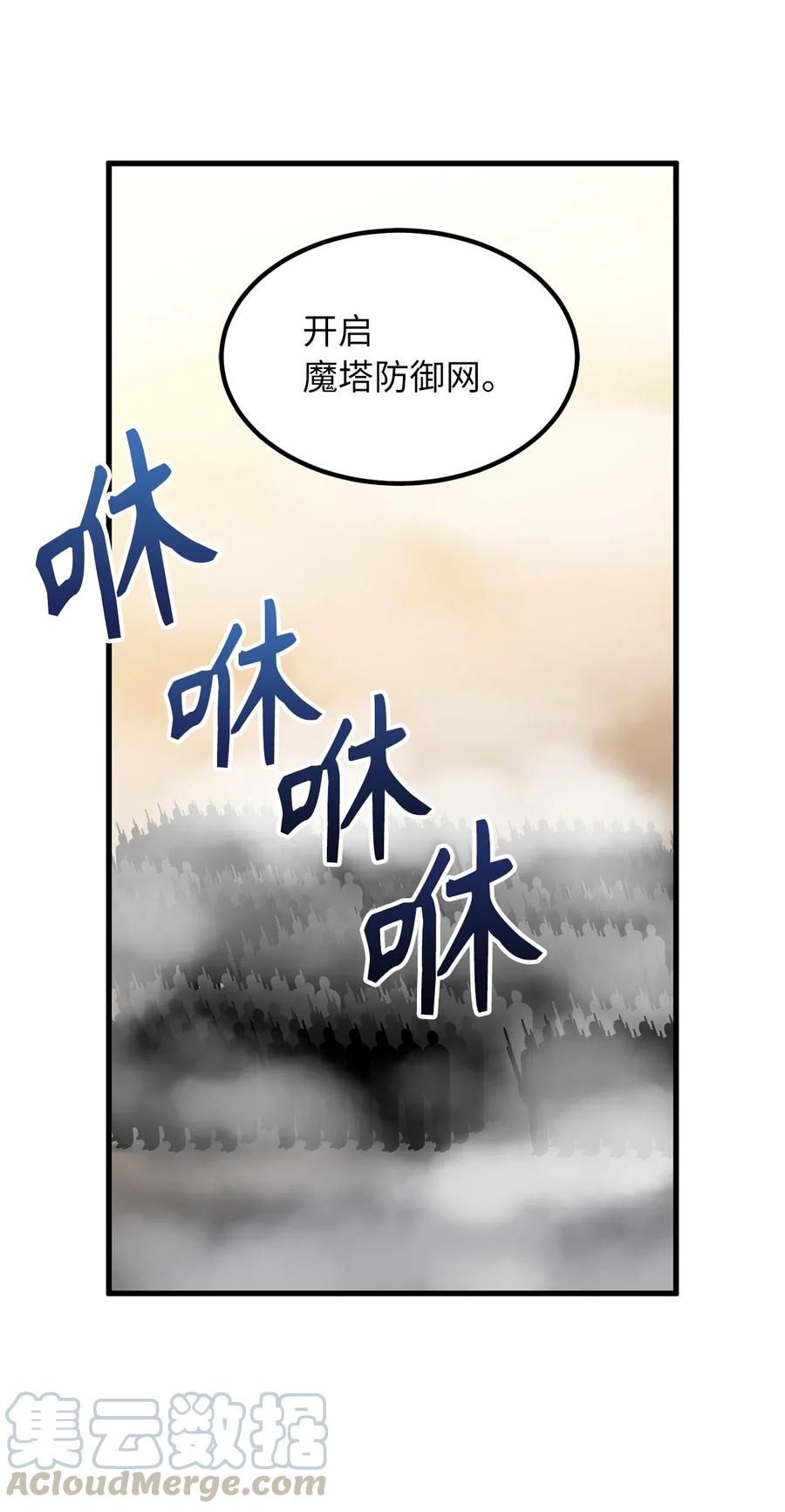 无限魔力初级剑士 - 84 西纳蒙的剑造好了！ - 6