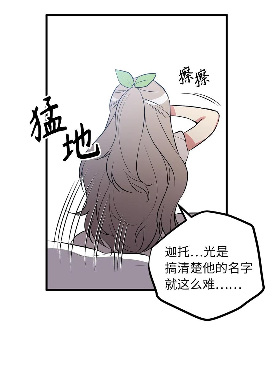 无限魔力初级剑士 - 84 西纳蒙的剑造好了！ - 8