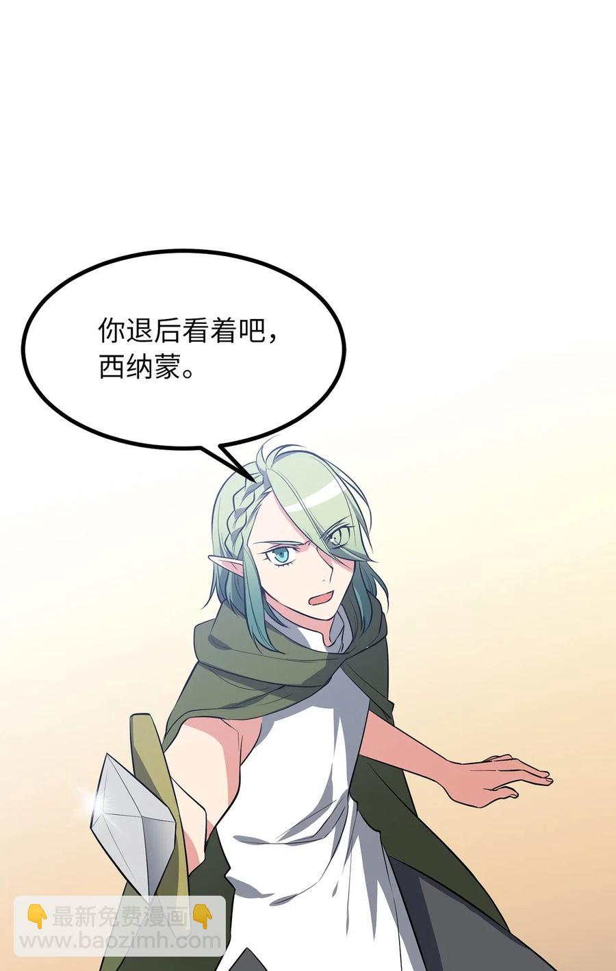 无限魔力初级剑士 - 86 我来展示真正的剑术 - 4
