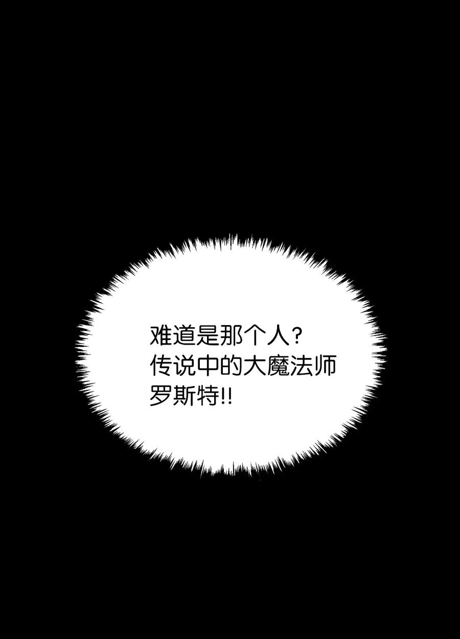 無限魔力初級劍士 - 90 打破迷霧幻象空間 - 2