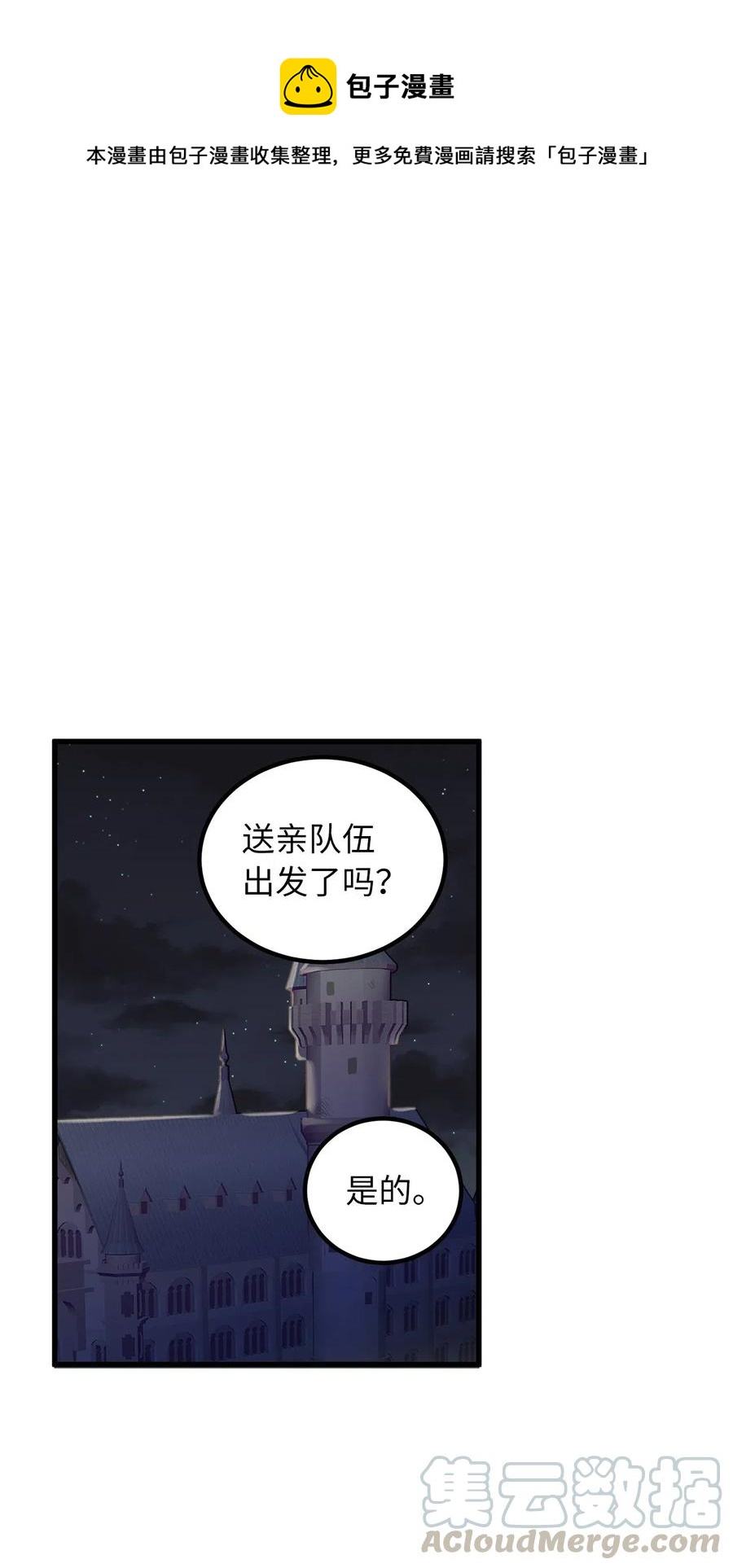 无限魔力初级剑士 - 96 妹妹被送给色欲的祭品 - 1