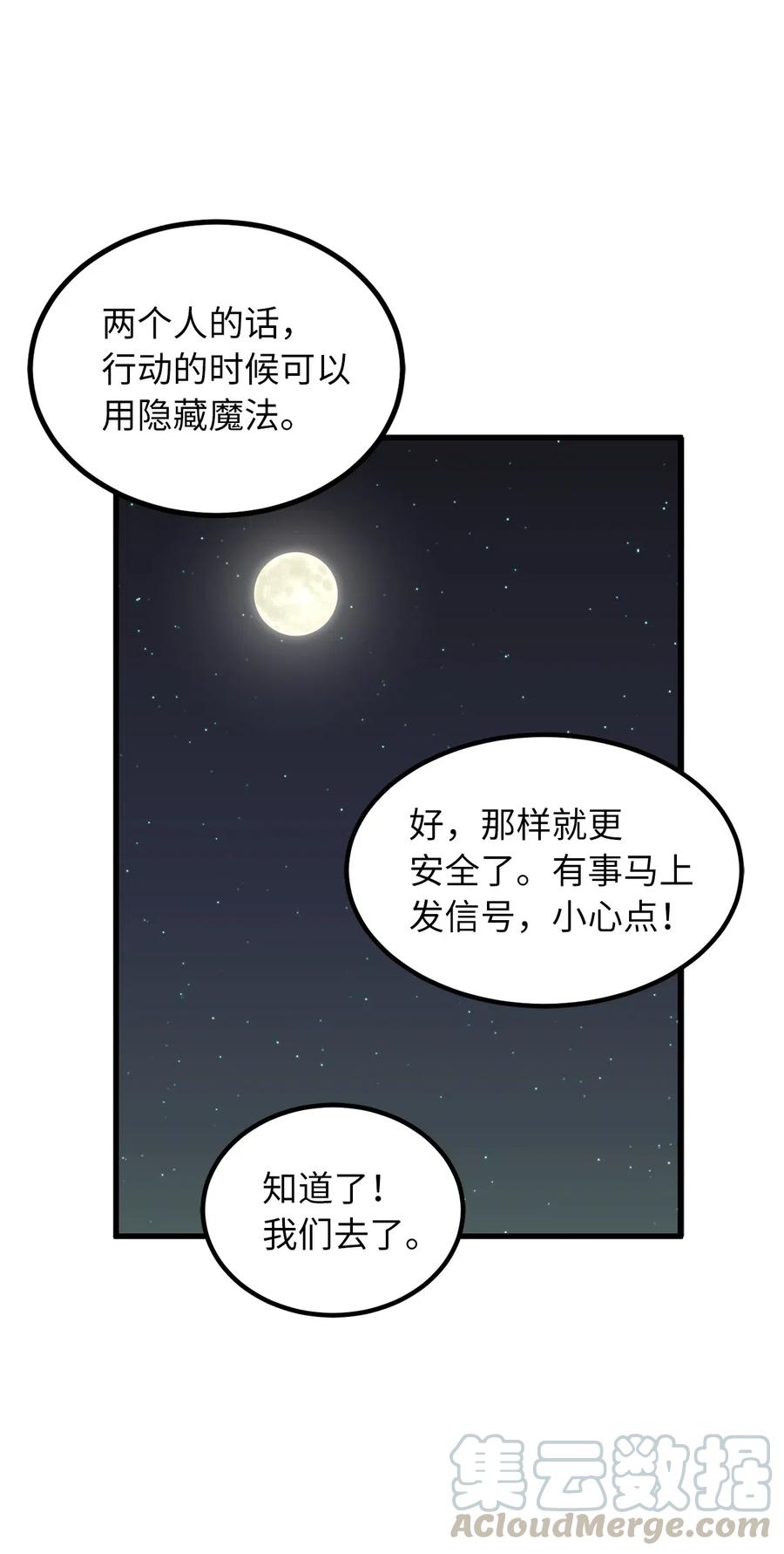 无限魔力初级剑士 - 98 不走，你也会被控制的 - 3