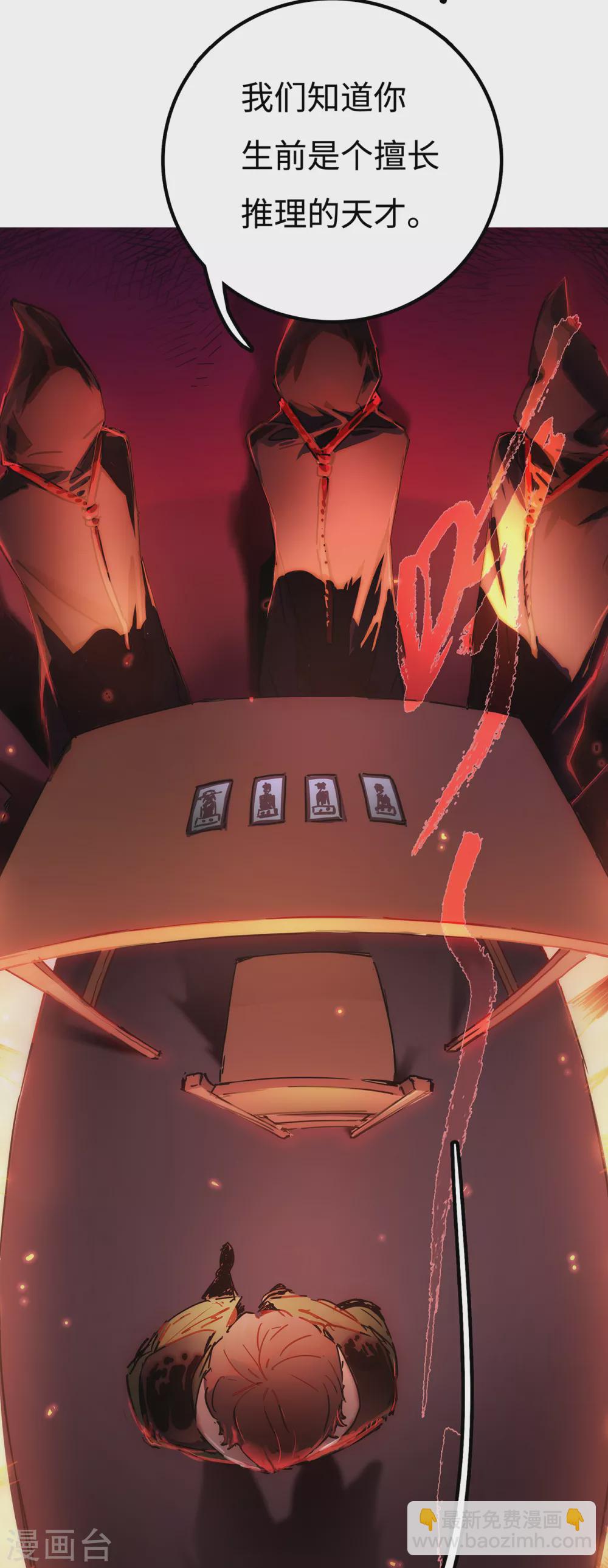 第1话 我死了！(1/2)-第2话