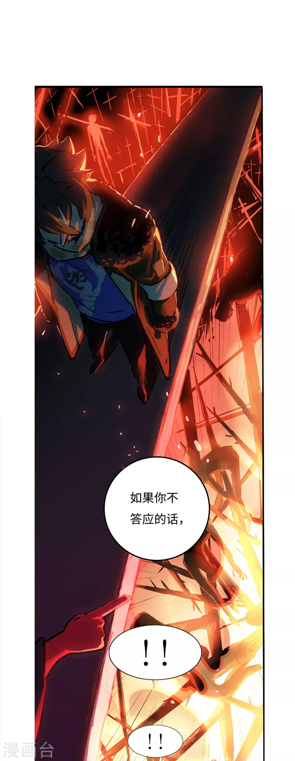 第1话 我死了！(1/2)-第2话