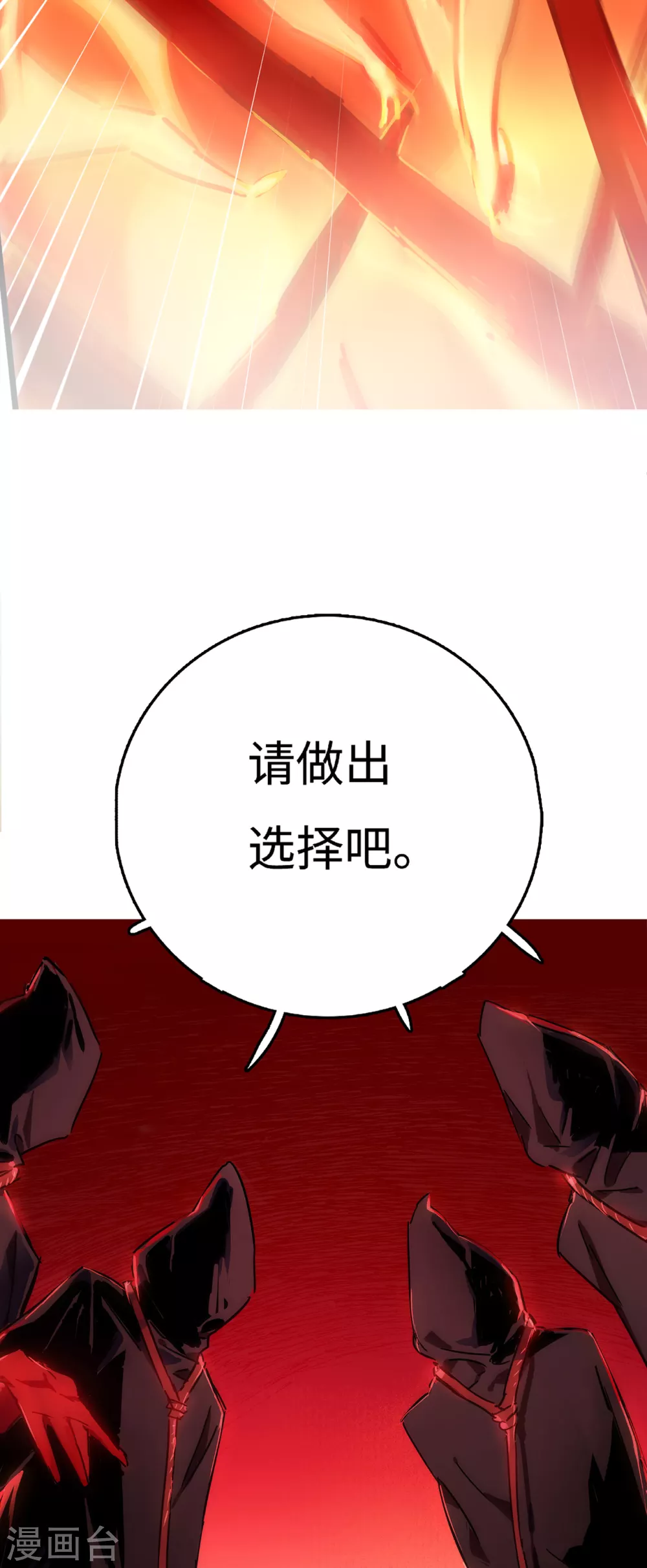 第1话 我死了！(1/2)-第2话