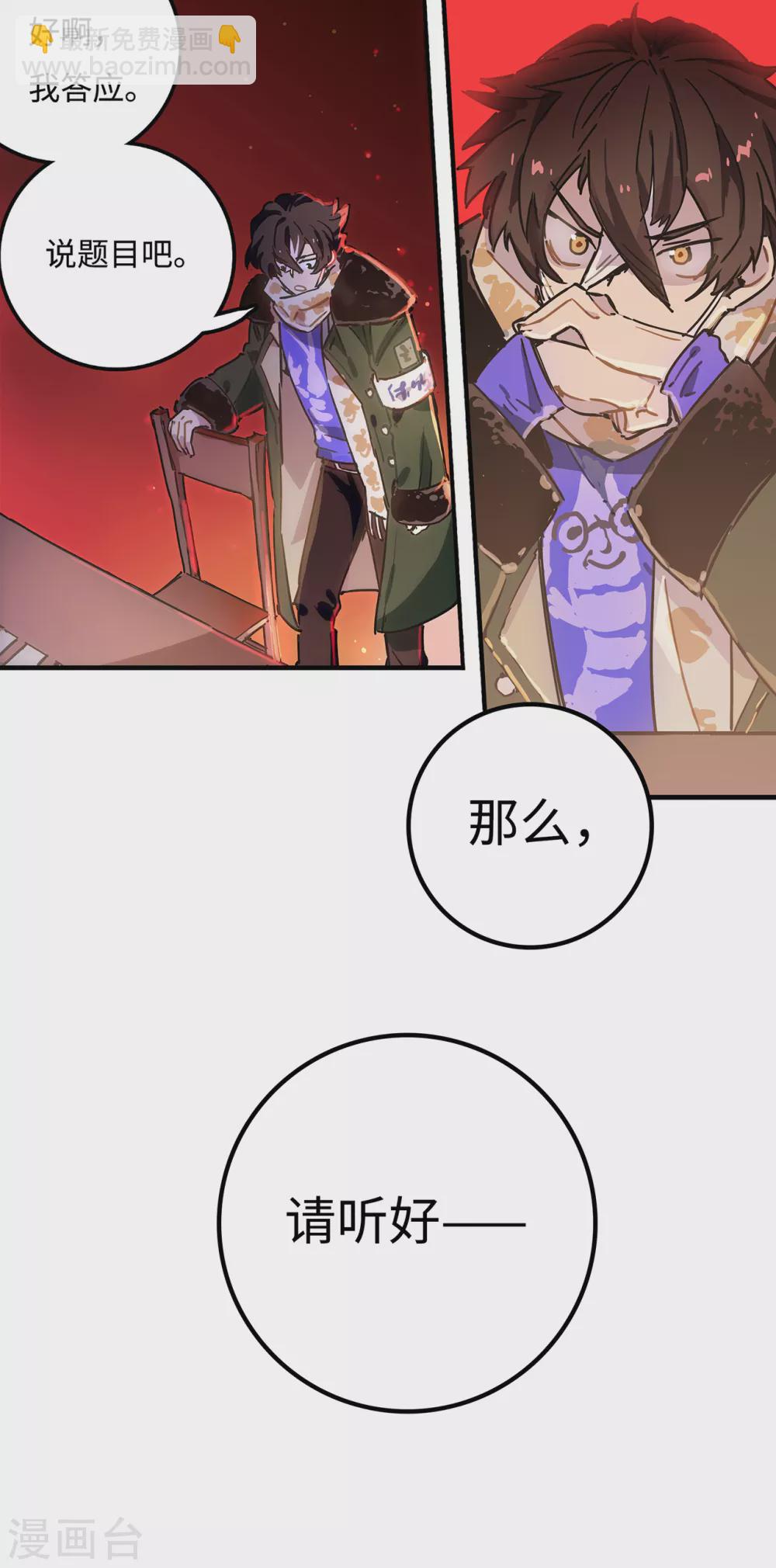 第1话 我死了！(1/2)-第2话