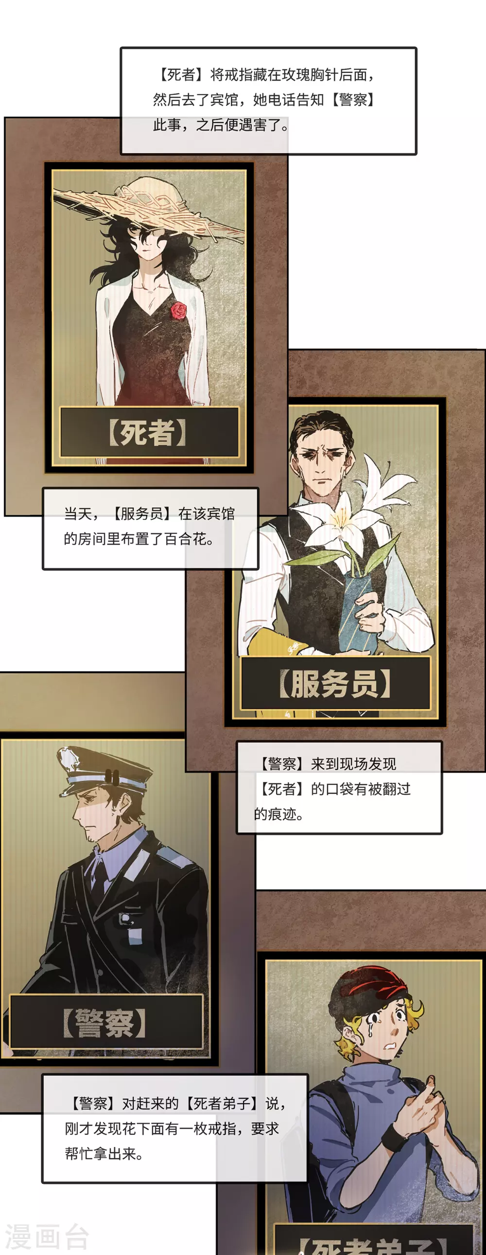 第1话 我死了！(1/2)-第2话