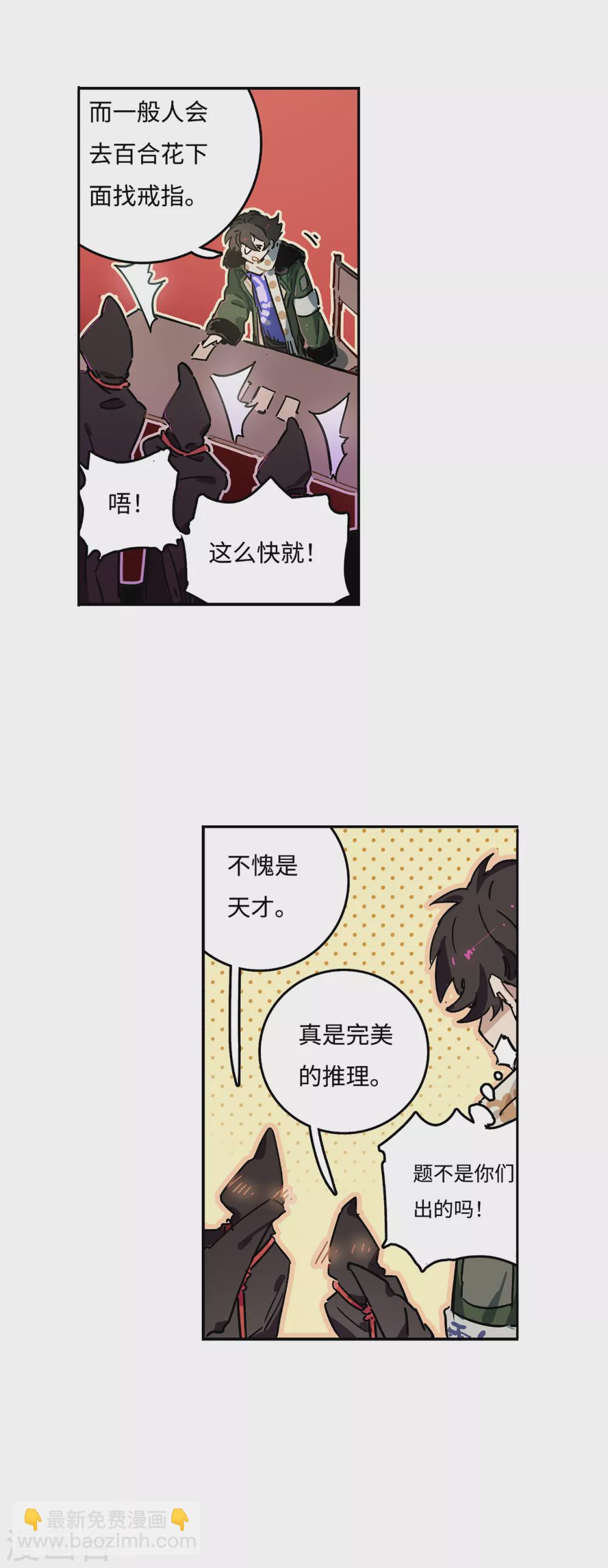 第1话 我死了！(1/2)-第2话