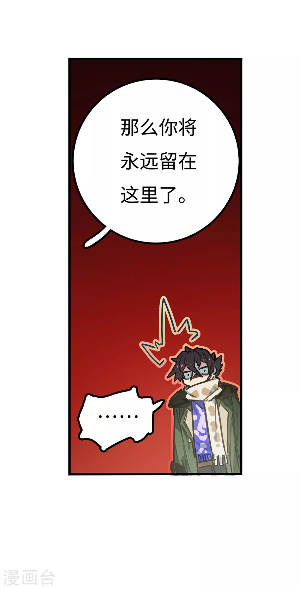 第1话 我死了！(1/2)-第2话