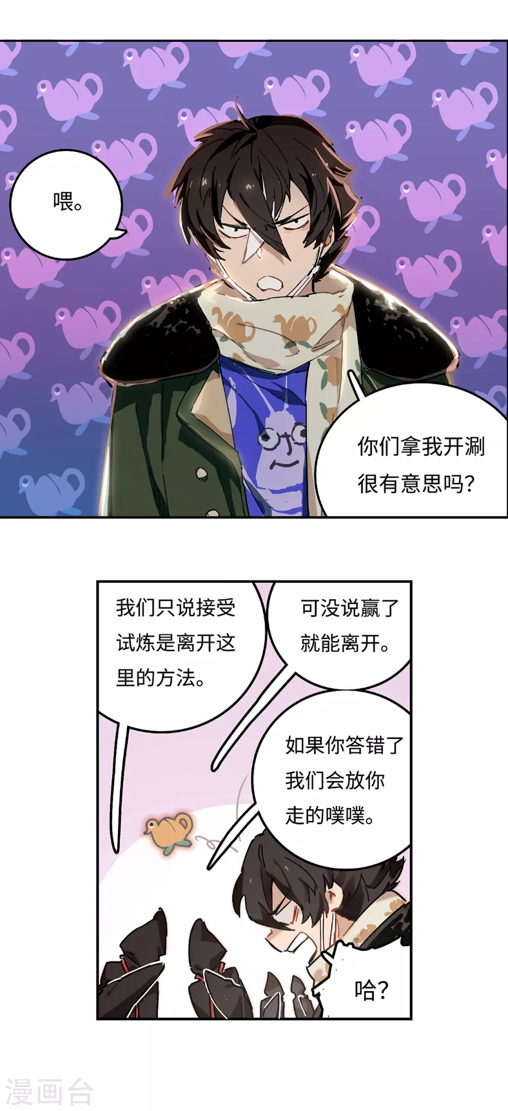 第1话 我死了！(1/2)-第2话