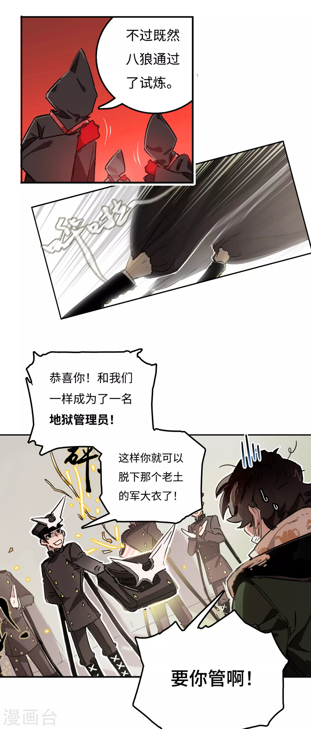 第1话 我死了！(1/2)-第2话