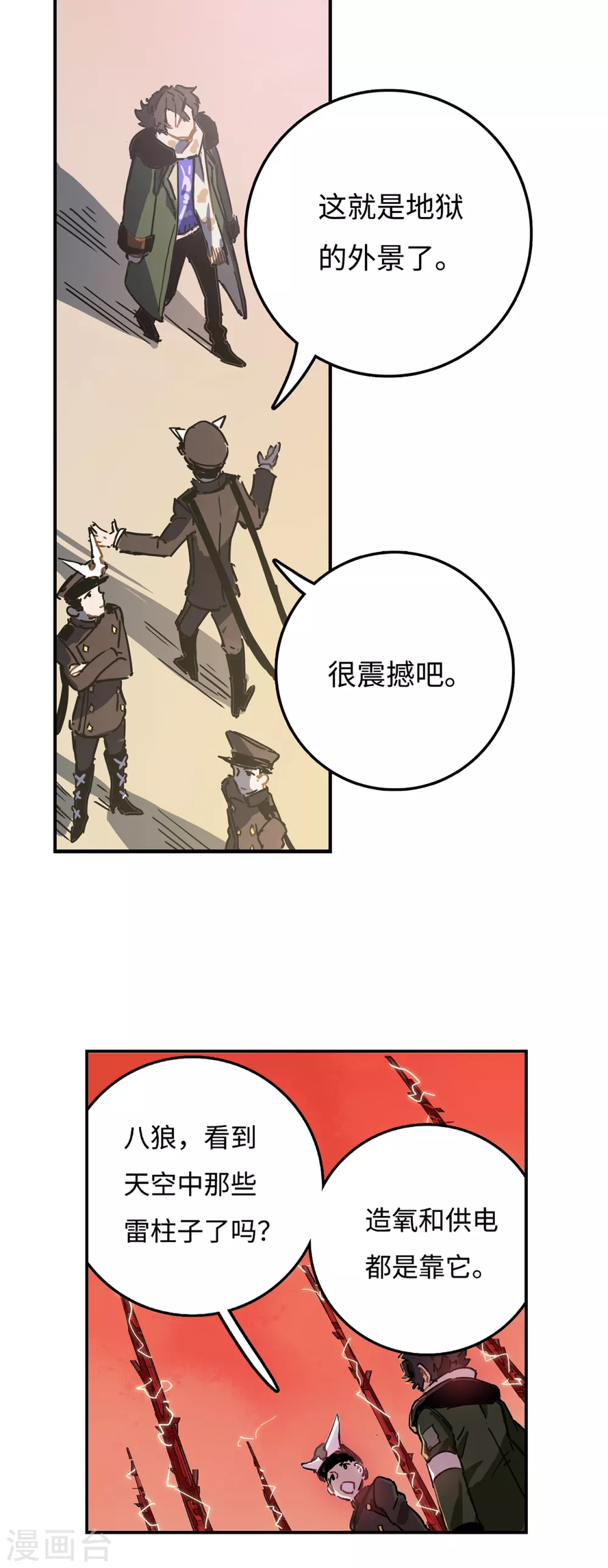 第1话 我死了！(1/2)-第2话