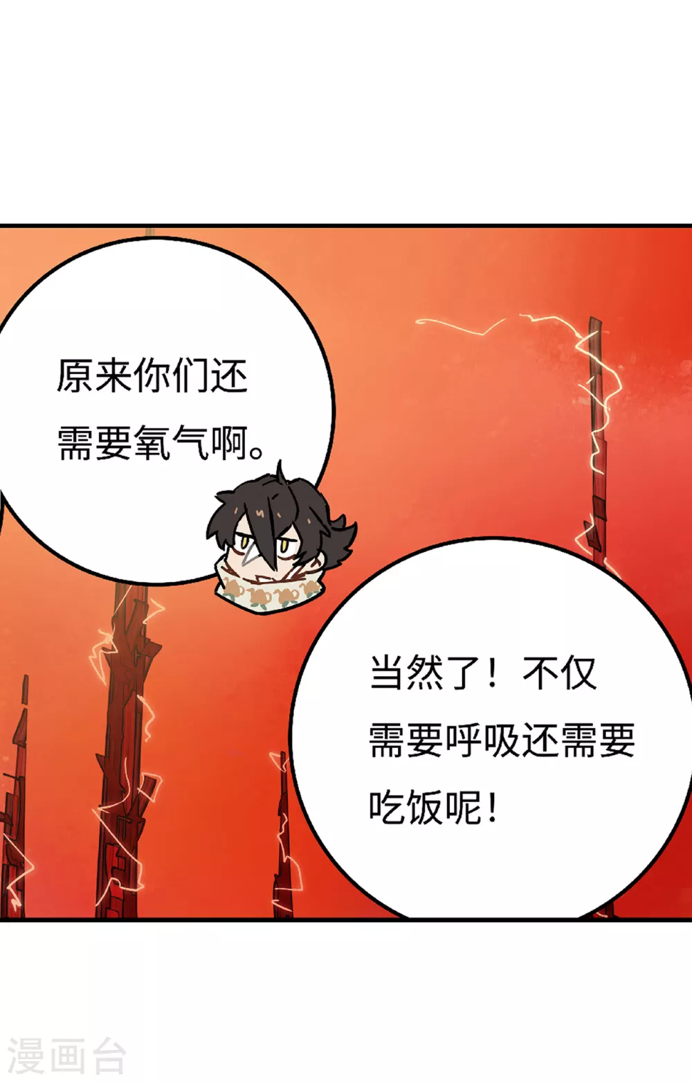 第1话 我死了！(1/2)-第2话