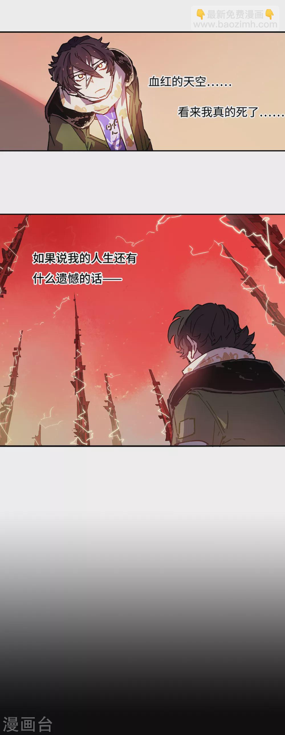 第1话 我死了！(1/2)-第2话