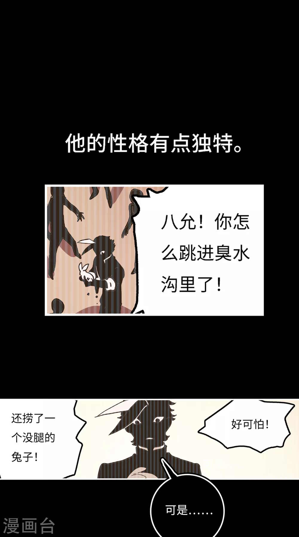 第1话 我死了！(1/2)-第2话