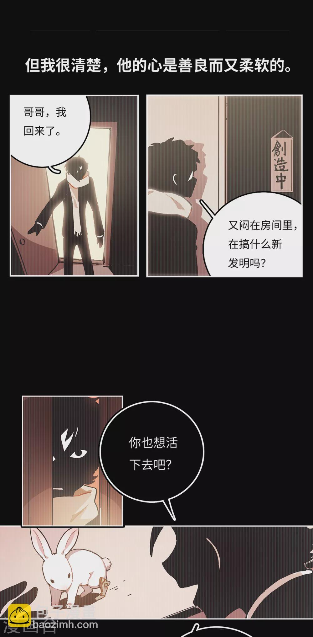 第1话 我死了！(1/2)-第2话