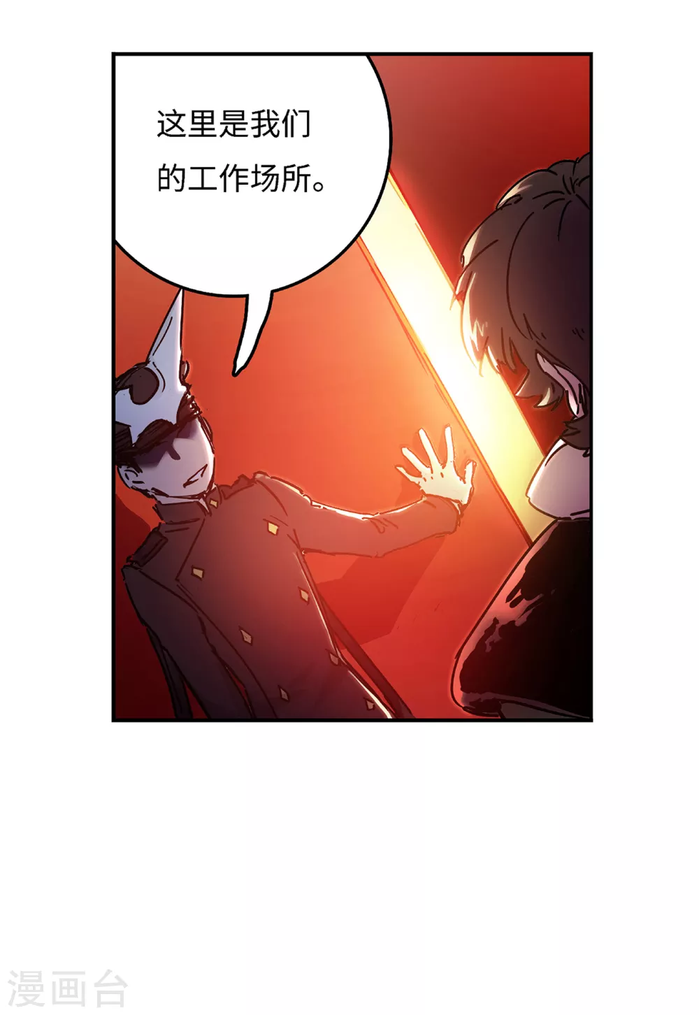 第1话 我死了！(1/2)-第2话