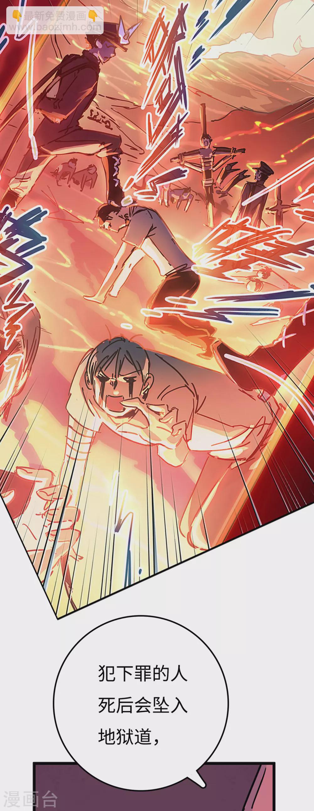 第1话 我死了！(1/2)-第2话