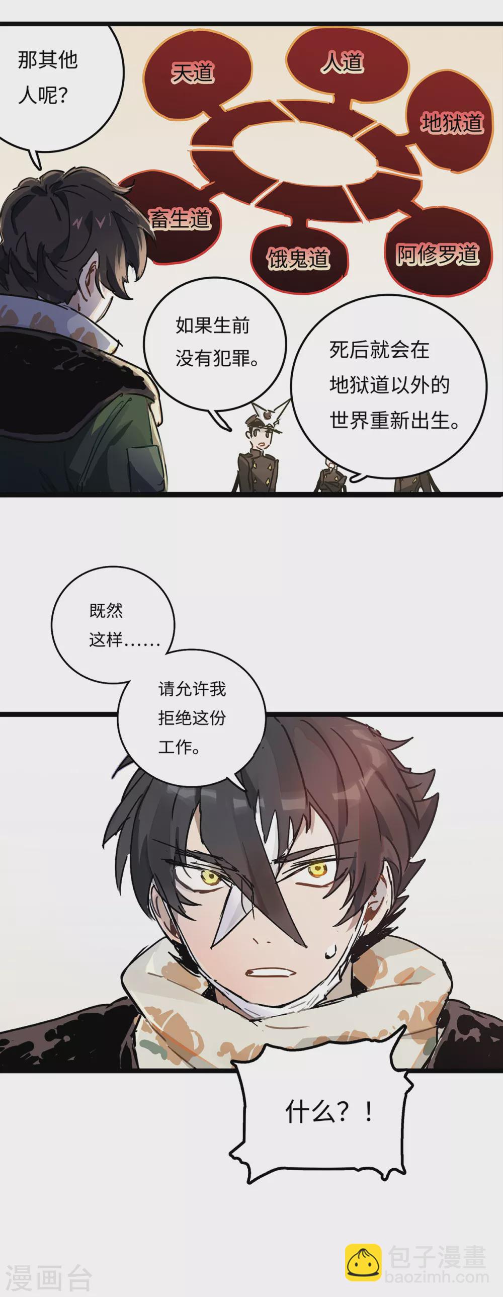 第1话 我死了！(1/2)-第2话