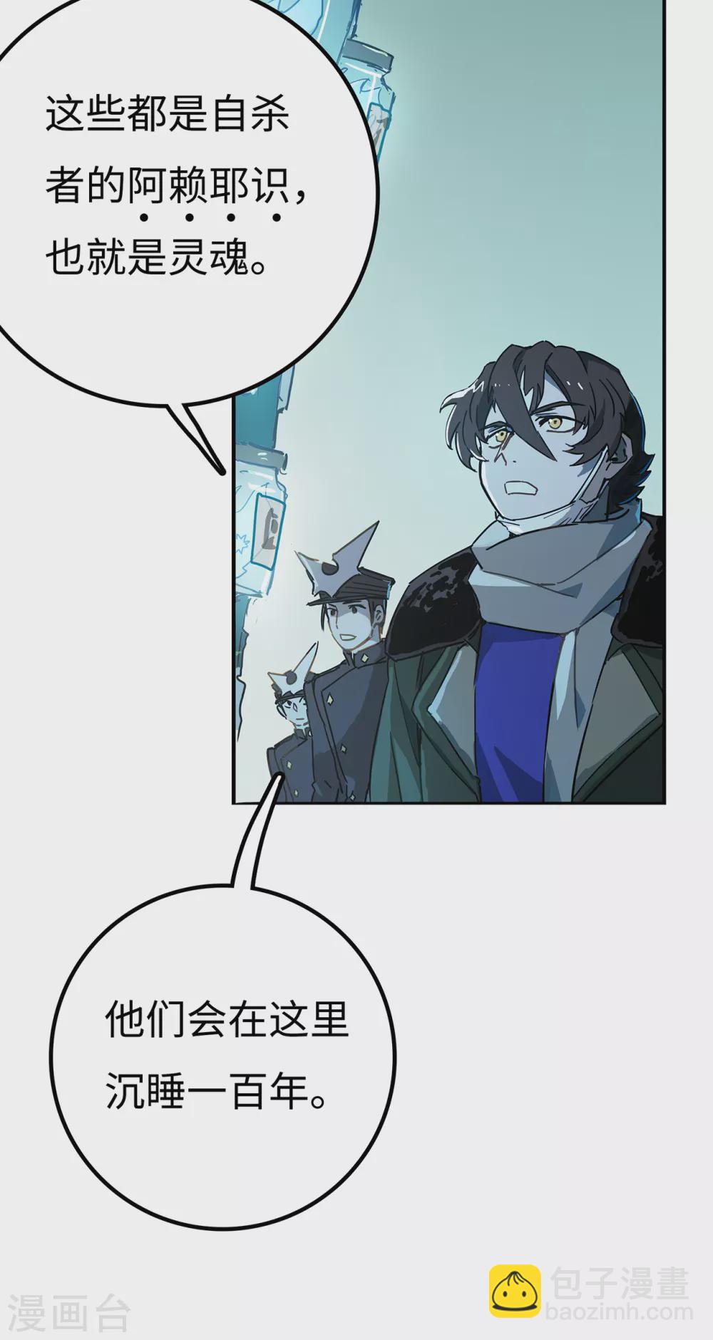 第1话 我死了！(1/2)-第2话