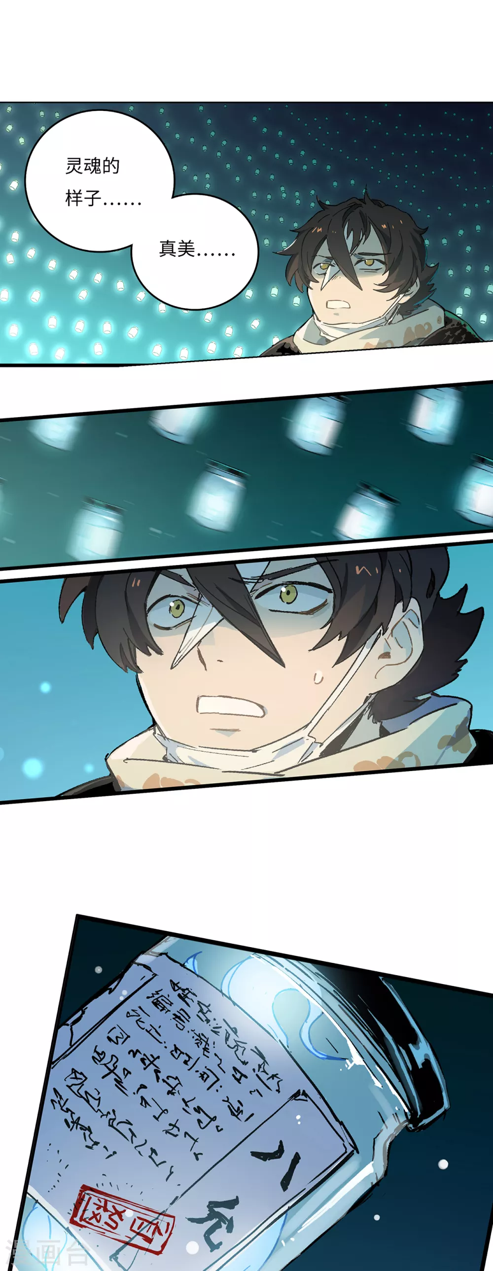 第1话 我死了！(1/2)-第2话