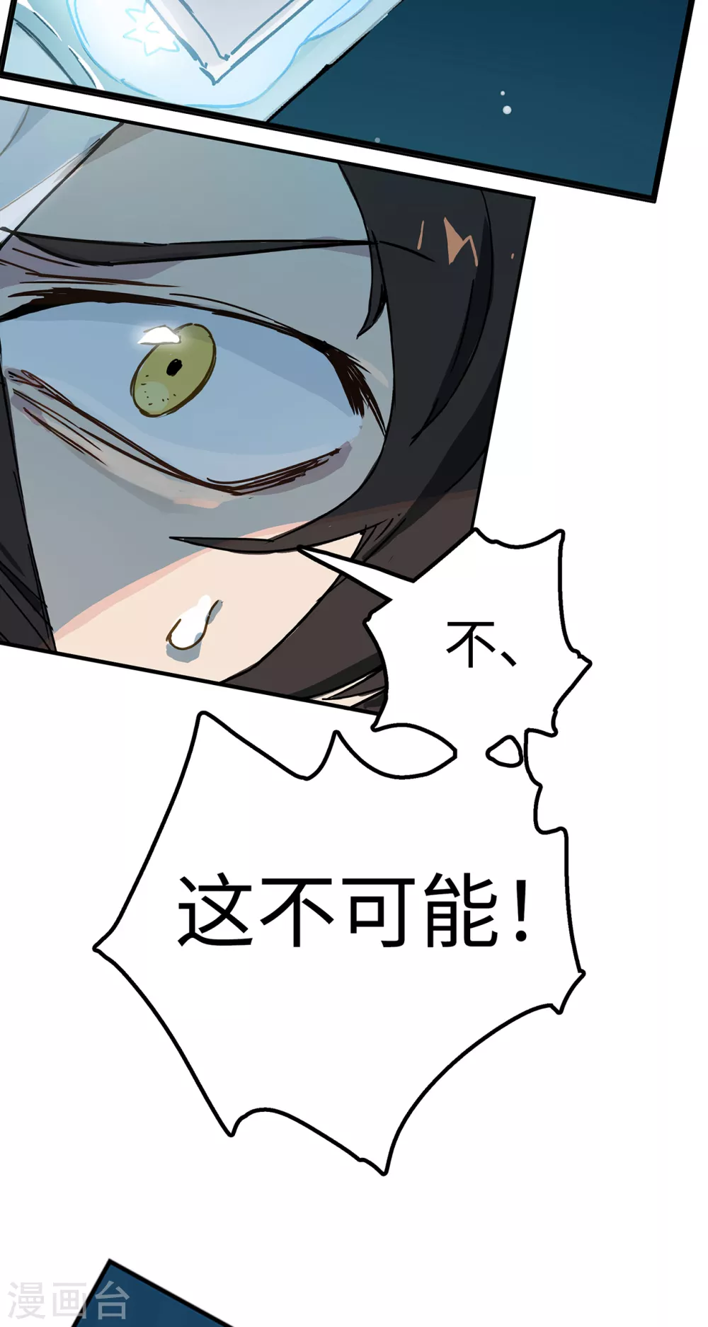 第1话 我死了！(1/2)-第2话