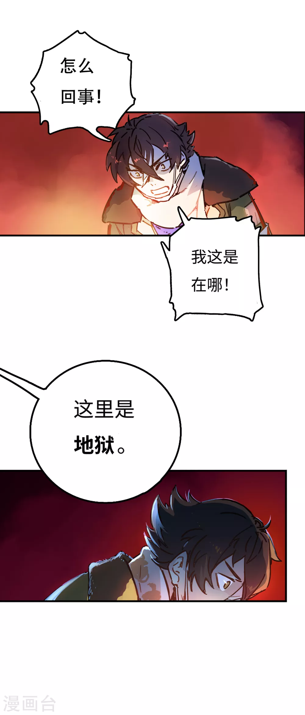 第1话 我死了！(1/2)-第2话