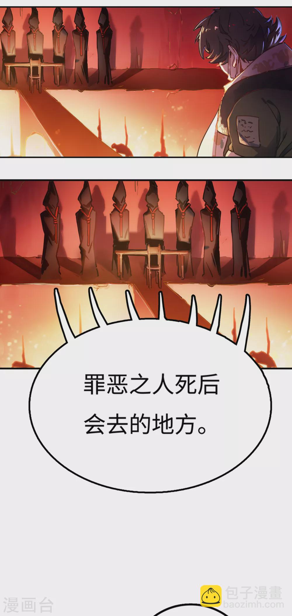 第1话 我死了！(1/2)-第2话