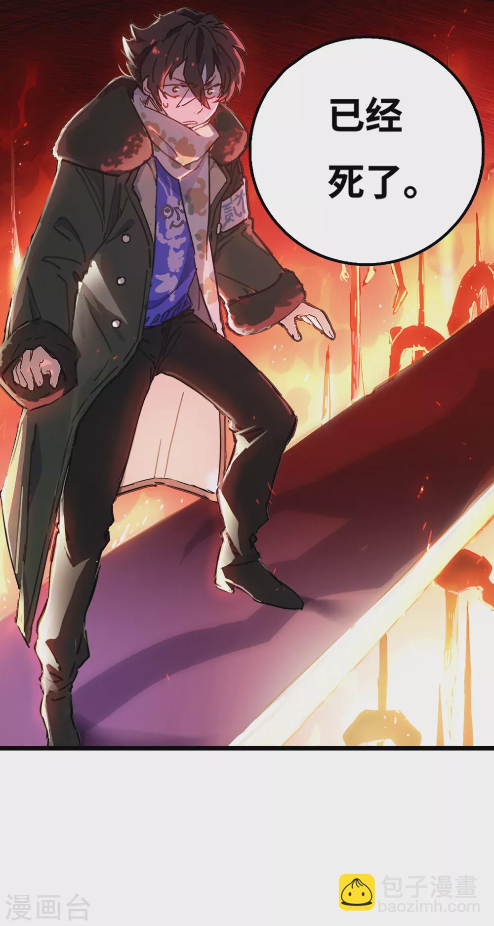 第1话 我死了！(1/2)-第2话