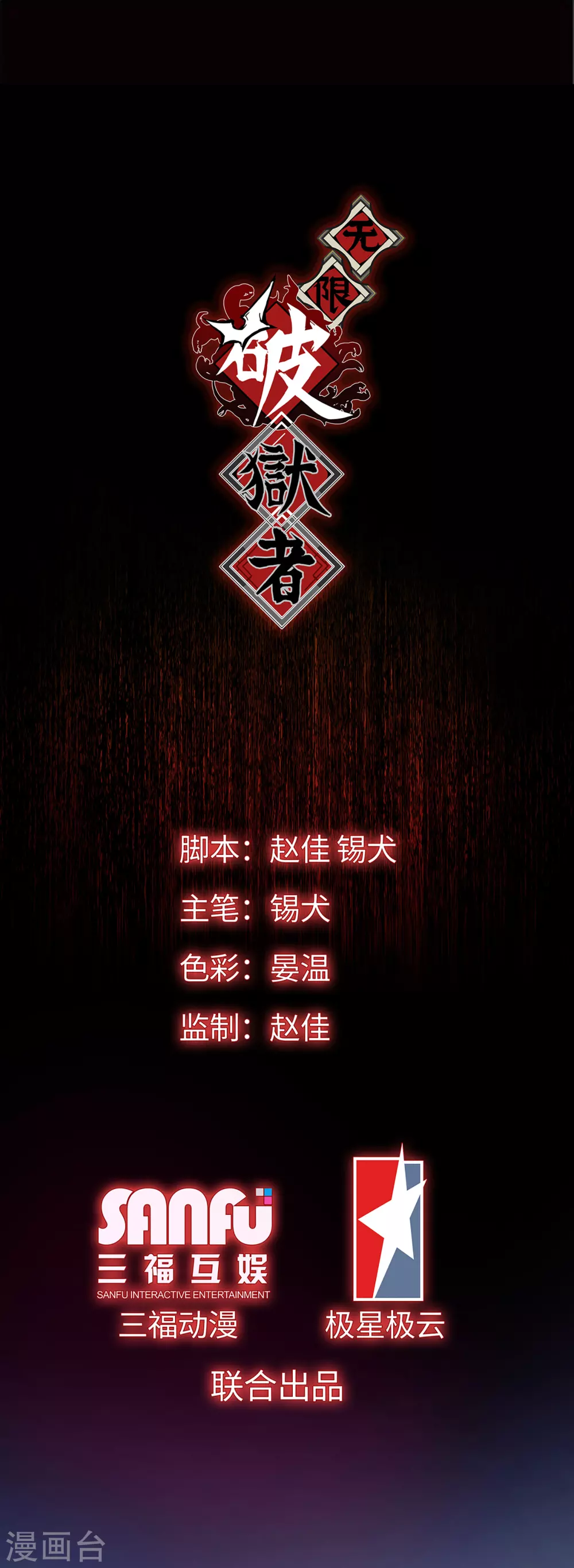 第11话 向故乡出发(1/2)-第12话