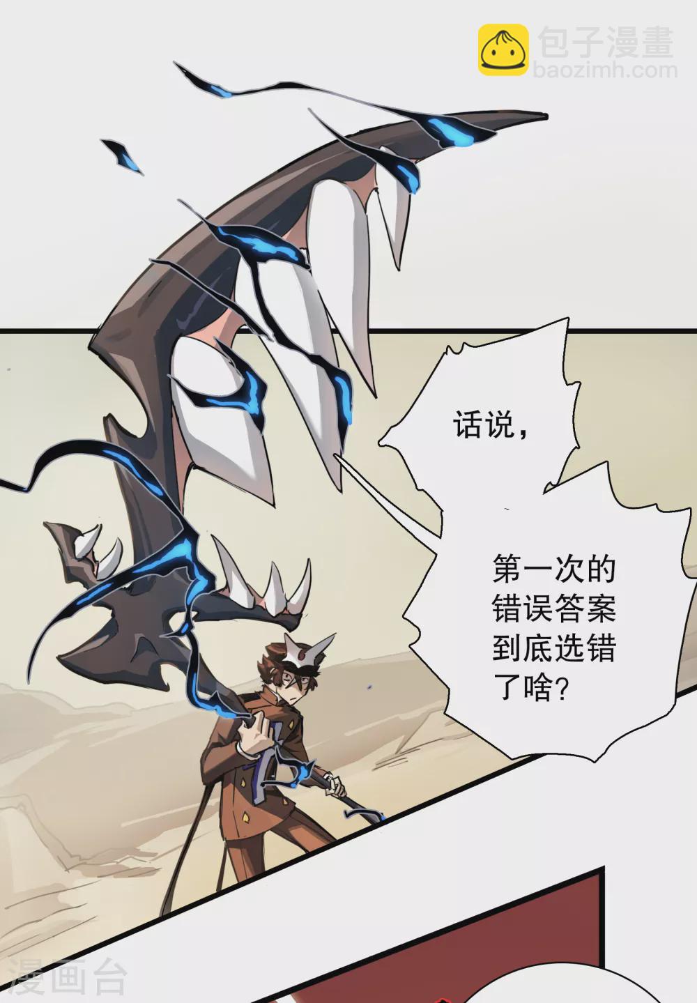 第11话 向故乡出发(1/2)-第12话