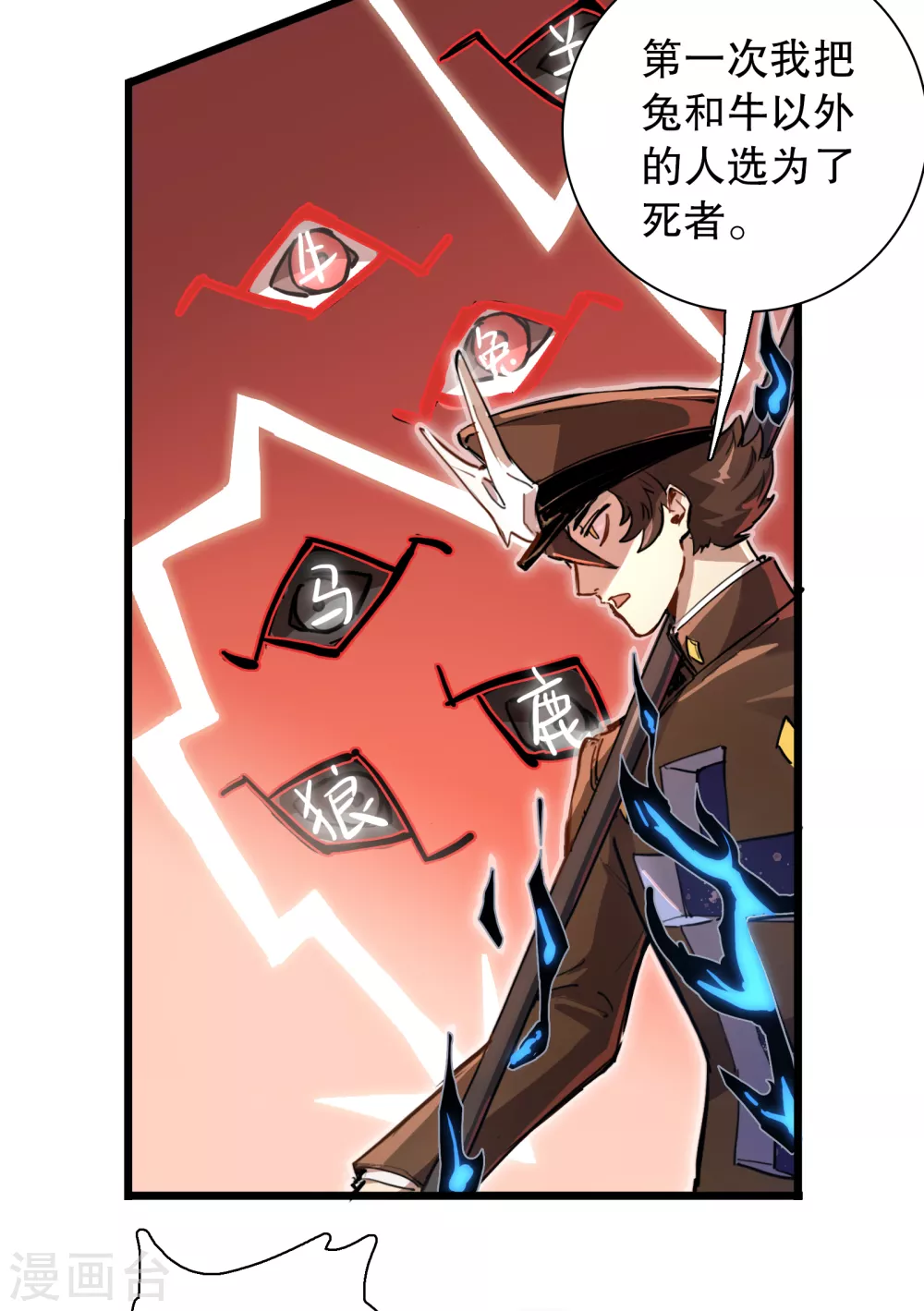 第11话 向故乡出发(1/2)-第12话