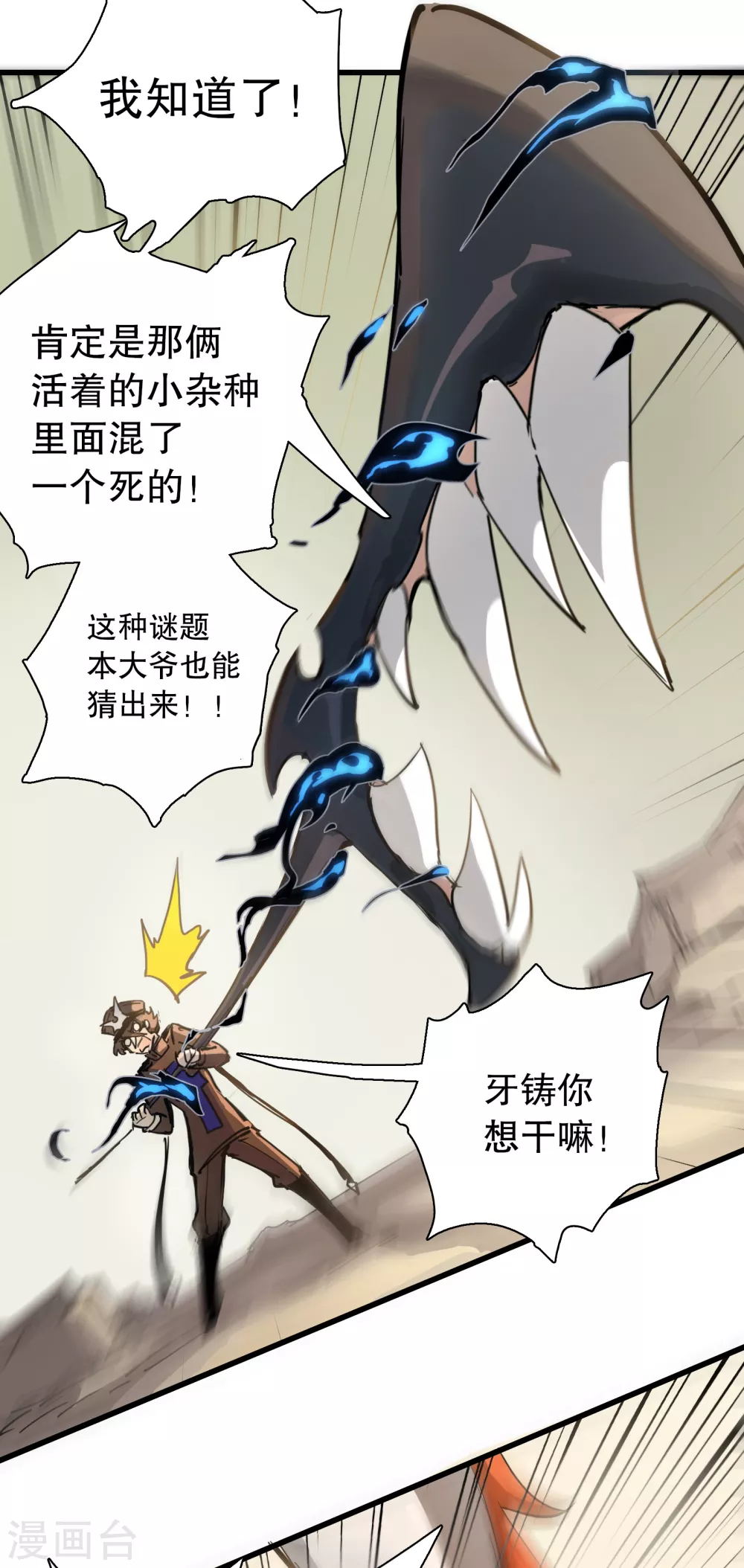 第11话 向故乡出发(1/2)-第12话